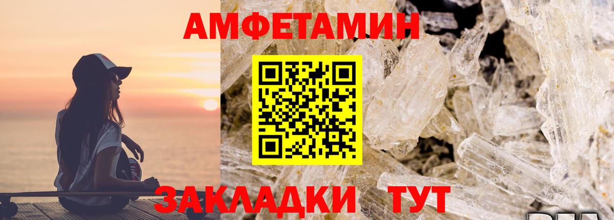 Amphetamine  Амфетамин  Балашиха  АМФ Premium  Вход с VPN 