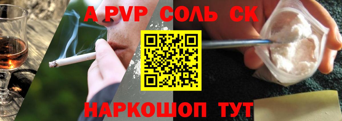 купить наркоту  A-PVP мука  Вход с VPN  Alpha-PVP СК КРИС  Alfa_PVP  Alpha PVP Crystall  Балашиха 