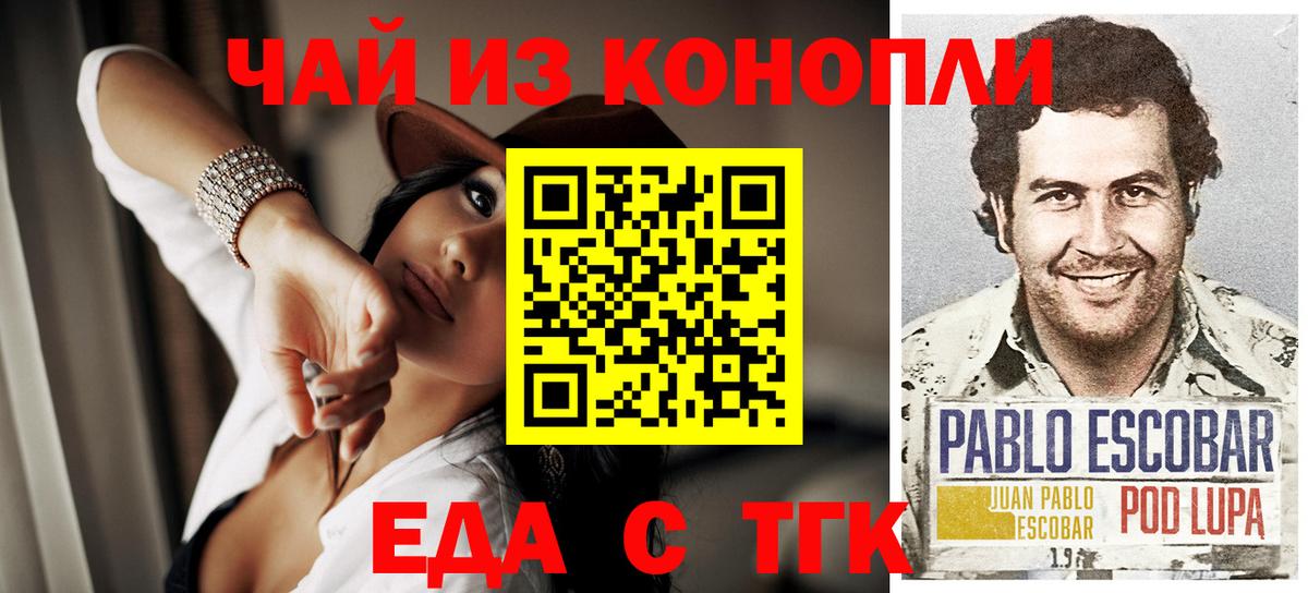 Печенье с ТГК марихуана  Вход с VPN  Балашиха 