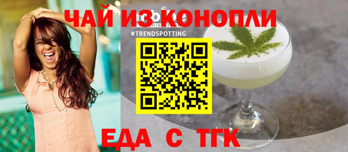 Canna-Cookies конопля Балашиха