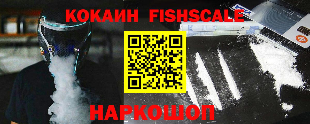 Кокаин Эквадор Балашиха