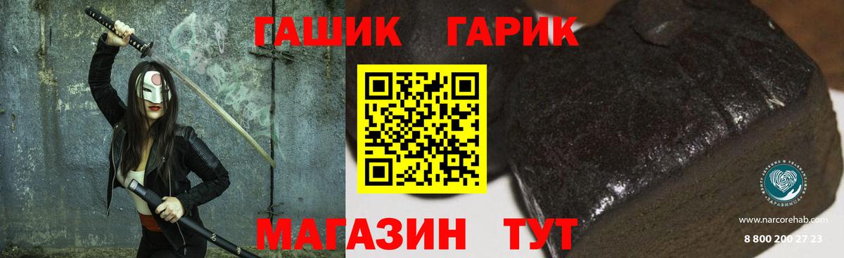 ГАШИШ hashish  ГАШИШ  как найти наркотики  Балашиха  ГАШИШ гарик  Вход с VPN 