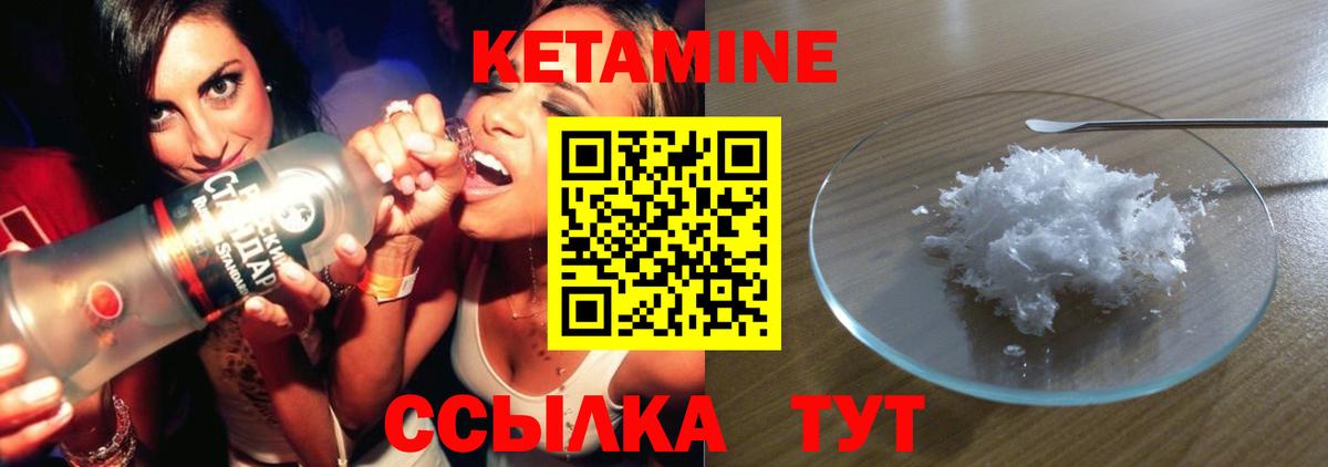 Балашиха  КЕТАМИН VHQ  Вход с VPN 