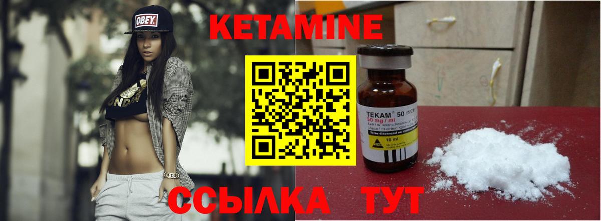 Кетамин ketamine Балашиха