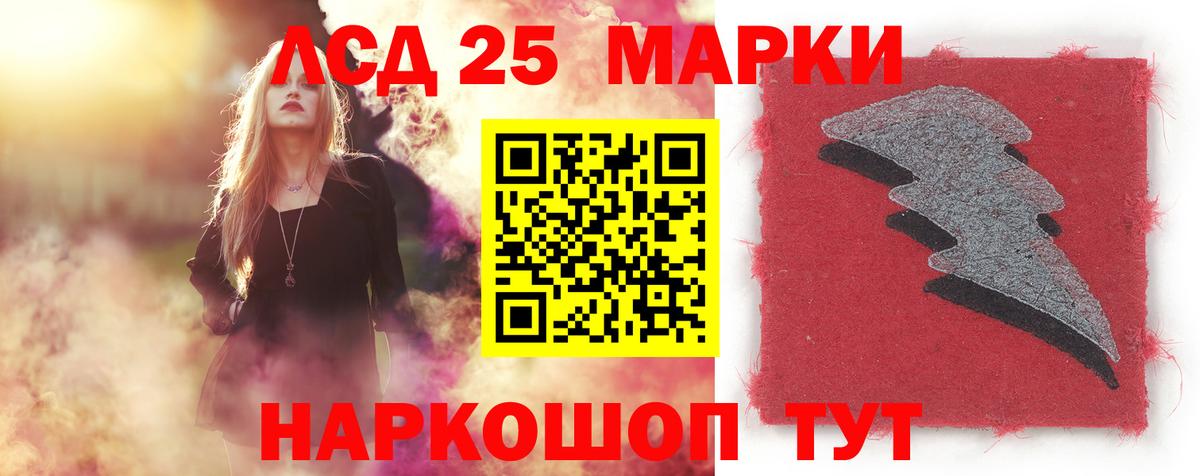 LSD-25 экстази ecstasy Балашиха