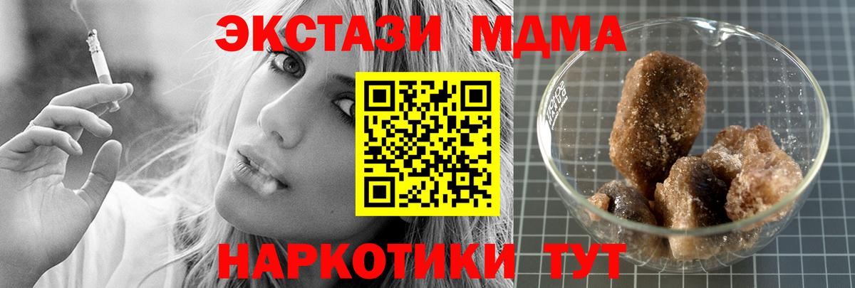 МДМА Molly Балашиха