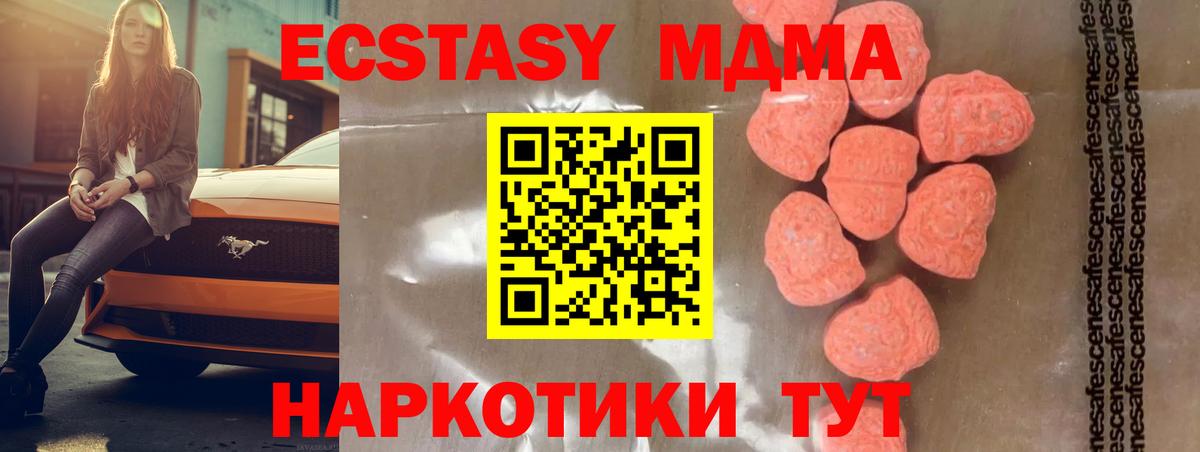 Балашиха  МДМА VHQ  Вход с VPN 