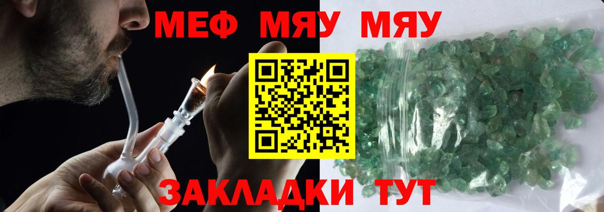 Меф 4 MMC  Меф  Меф  МЕФ кристаллы  Вход с VPN  Балашиха 