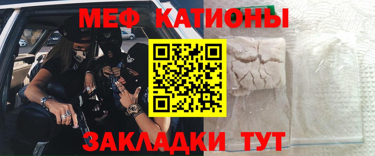 Меф кристаллы Балашиха