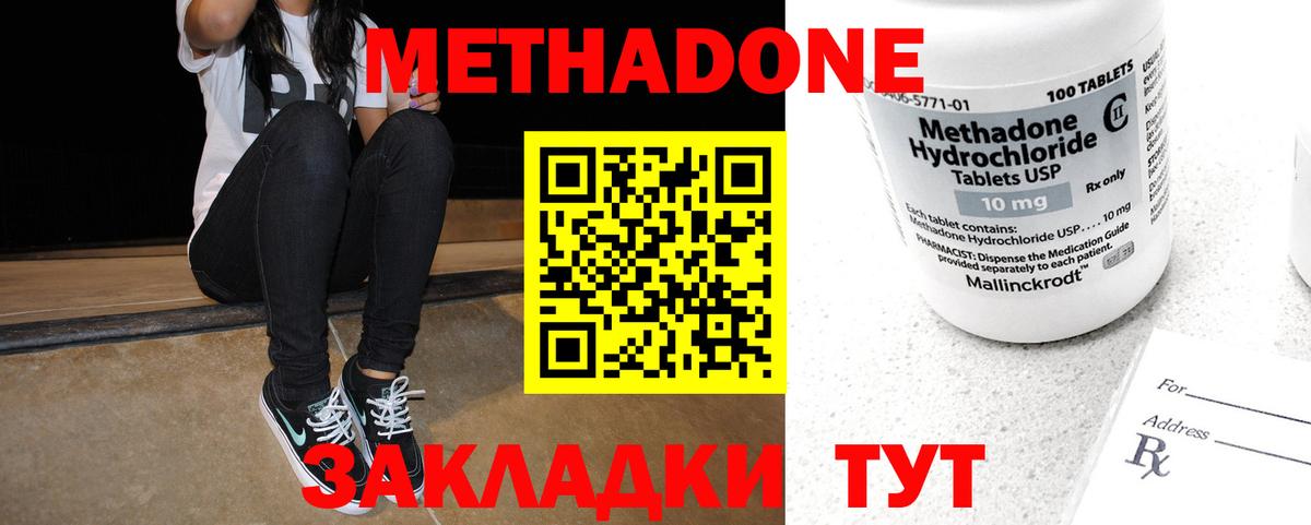 МЕТАДОН methadone  Метадон белоснежный  Вход с VPN  Балашиха 