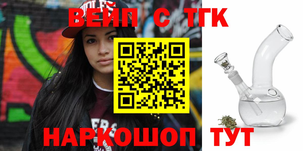 Дистиллят ТГК гашишное масло  Вход с VPN  где продают наркотики  Балашиха 
